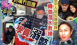 香港最新tvb大爆料,最新大爆料震惊娱乐圈