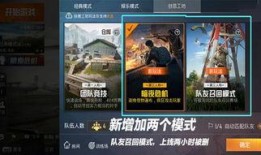 和平精英新赛季最新爆料,全新爆料揭秘，战火再燃，激情升级！