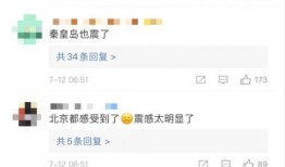 唐山本地爆料群微博最新